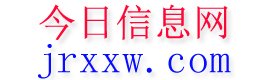 上犹今日信息网
